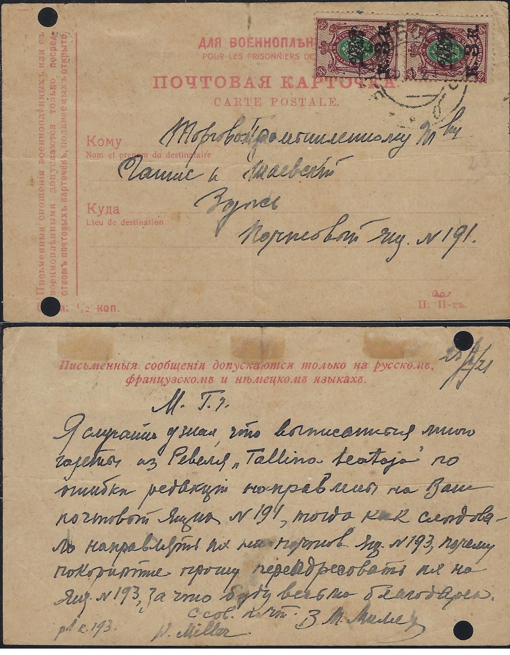 Russia Postal History - Far East Republic. Scott 4 